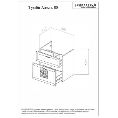 Комплект мебели Бриклаер Адель 85 белый глянец (с двумя шкафчиками)-6