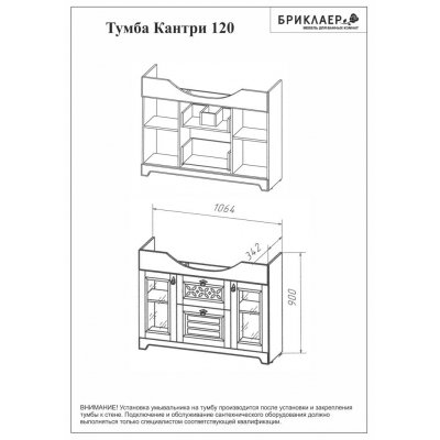 Комплект мебели Бриклаер Кантри 125 Бежевый дуб прованс-6