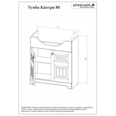 Комплект мебели Бриклаер Кантри 85 Бежевый дуб прованс (зеркало со шкафом)-1