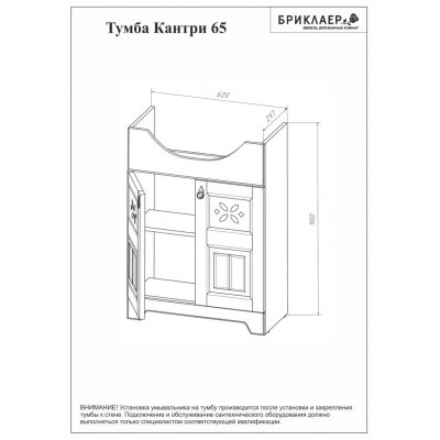 Комплект мебели Бриклаер Кантри 65 Бежевый дуб прованс (зеркало со шкафом)-5