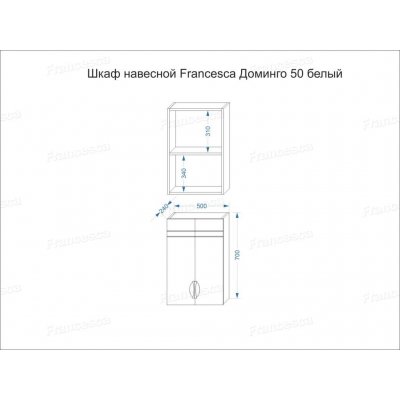 Шкаф навесной Francesca Доминго 50 белый (2 створки)-1