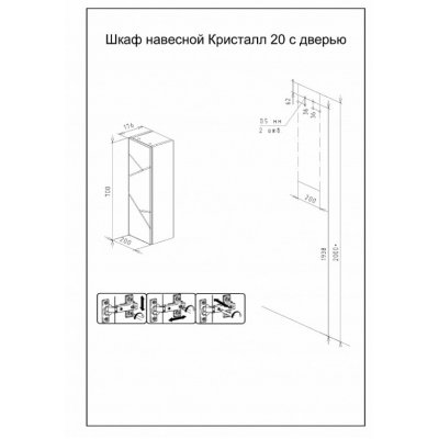 Шкаф навесной Бриклаер Кристалл 20, софт графит-1