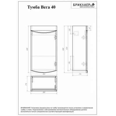 Комплект мебели Бриклаер Вега 40, белый глянец-9