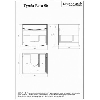 Комплект мебели Бриклаер Вега 50, белый глянец-9