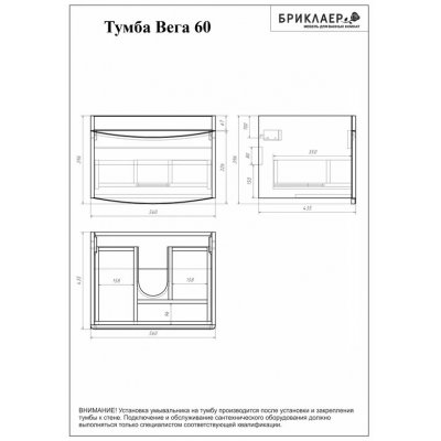 Тумба с раковиной Бриклаер Вега 60, белый глянец-6