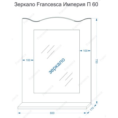 Зеркало Francesca Империя П 60 белый (полотно+светильники Изабель)-1