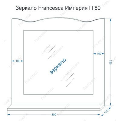 Зеркало Francesca Империя П 80 венге (полотно+светильники Изабель)-1