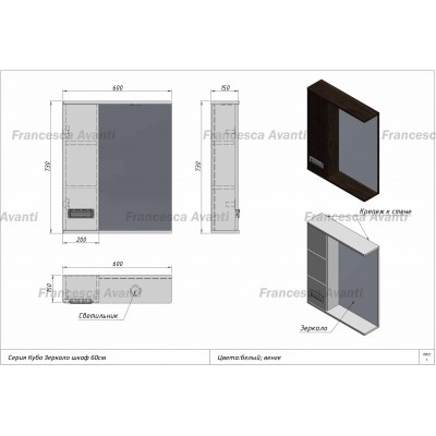 Зеркало-шкаф Francesca Кубо 60 С белый, правый-1