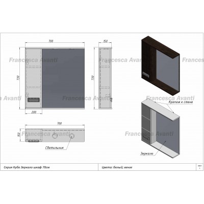 Зеркало-шкаф Francesca Кубо 70 2С венге, правый-1
