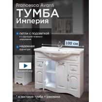 Тумба с раковиной Francesca Империя 100-2 белый (2ящ+4 дв, ум. Эльбрус 100)