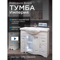 Тумба с раковиной Francesca Империя 105 белый (2ящ+4дв, ум. Классик 105)