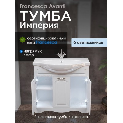 Тумба с раковиной Francesca Империя 90 белый (3 двери, ум. Classic 90)-1