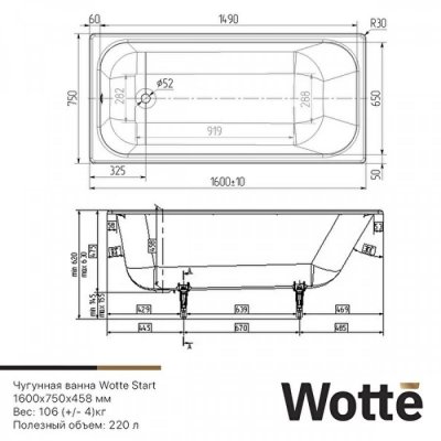 Чугунная ванна Wotte Start 160x75-3