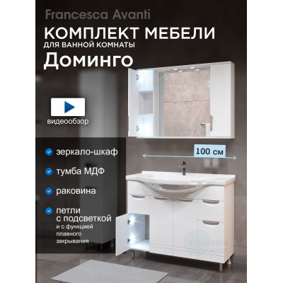 Комплект мебели для ванной комнаты Francesca Доминго 100