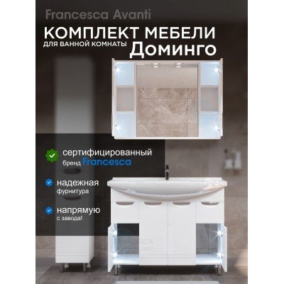 Комплект мебели для ванной комнаты Francesca Доминго 105-1