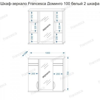 Комплект мебели для ванной комнаты Francesca Доминго 105-6