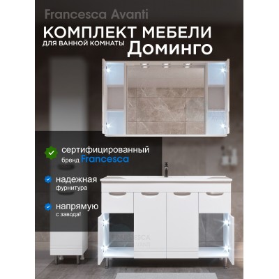 Комплект мебели для ванной комнаты Francesca Доминго 120-1