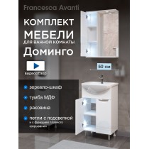 Комплект мебели для ванной комнаты Francesca Доминго 50 левый
