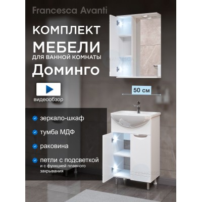 Комплект мебели для ванной комнаты Francesca Доминго 50 левый