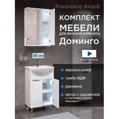 Комплект мебели для ванной комнаты Francesca Доминго 50 правый