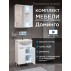 Комплект мебели для ванной комнаты Francesca Доминго 50 правый-small