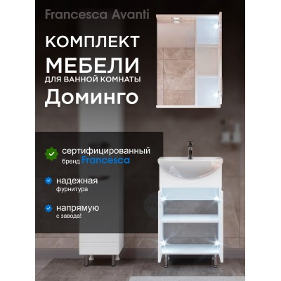 Комплект мебели для ванной комнаты Francesca Доминго 50 правый-1