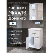 Комплект мебели для ванной комнаты Francesca Доминго 50 с ящиком, левый