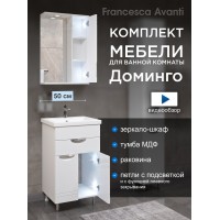 Комплект мебели для ванной комнаты Francesca Доминго 50 с ящиком, правый