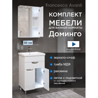 Комплект мебели для ванной комнаты Francesca Доминго 50 с ящиком, правый