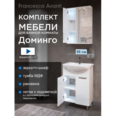 Комплект мебели для ванной комнаты Francesca Доминго 55 левый