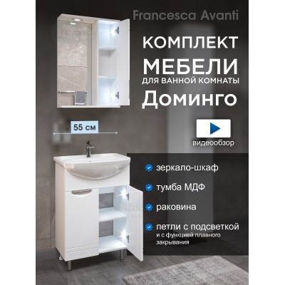 Комплект мебели для ванной комнаты Francesca Доминго 55 правый