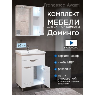 Комплект мебели для ванной комнаты Francesca Доминго 60 с ящиком, правый