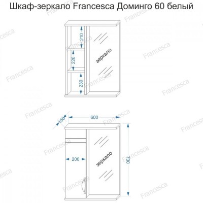 Комплект мебели для ванной комнаты Francesca Доминго 60 с ящиком, правый-7