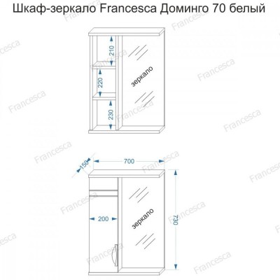 Комплект мебели для ванной комнаты Francesca Доминго 70 левый-7