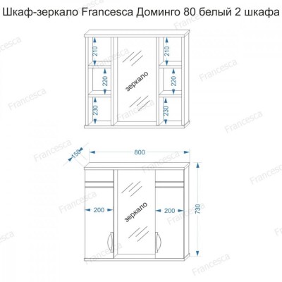 Комплект мебели для ванной комнаты Francesca Доминго 80, 3 двери-7