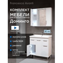 Комплект мебели для ванной комнаты Francesca Доминго 80, 2 ящика (ум. Миранда 80)