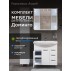 Комплект мебели для ванной комнаты Francesca Доминго 80, с 3 ящиками (ум. Балтика 80)--small-1