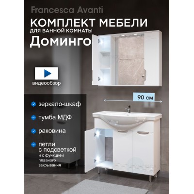 Комплект мебели для ванной комнаты Francesca Доминго 90, 3 двери