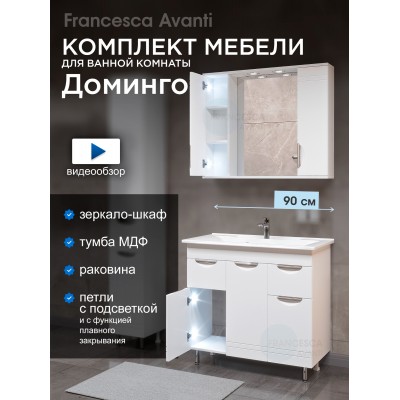 Комплект мебели для ванной комнаты Francesca Доминго 90, с 2 ящиками (ум. Комфорт 90)