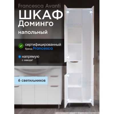 Пенал Francesca Доминго 50 белый двойной, с подсветкой, без корзины-1