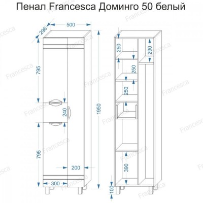 Пенал Francesca Доминго 50 белый двойной, с подсветкой, без корзины-5