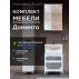 Комплект мебели для ванной комнаты Francesca Доминго 50 левый--small-1