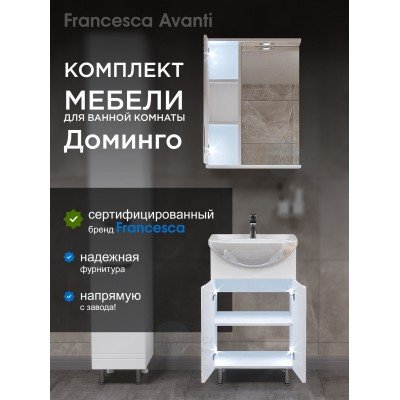 Комплект мебели для ванной комнаты Francesca Доминго 55 левый-1