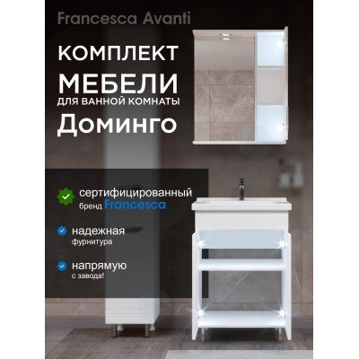 Комплект мебели для ванной комнаты Francesca Доминго 60 2 двери, правый (ум. Миранда 60)-1