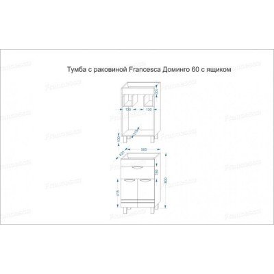 Комплект мебели для ванной комнаты Francesca Доминго 60 с ящиком, левый-6