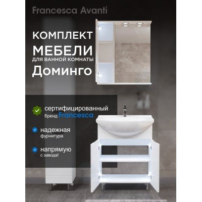 Комплект мебели для ванной комнаты Francesca Доминго 65 левый-1