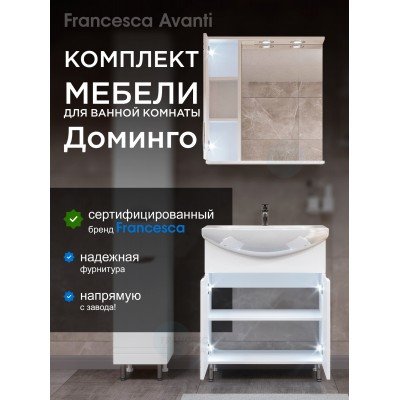 Комплект мебели для ванной комнаты Francesca Доминго 70 левый-1