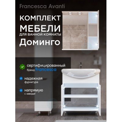 Комплект мебели для ванной комнаты Francesca Доминго 70 правый-1