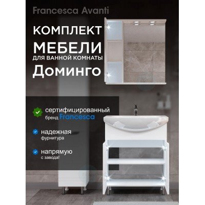 Комплект мебели для ванной комнаты Francesca Доминго 75 левый-1