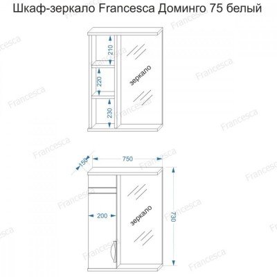 Комплект мебели для ванной комнаты Francesca Доминго 75 левый-7